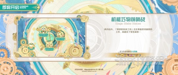 《原神》4.0版本前瞻节目兑换码及内容汇总 原神4.0更新了什么