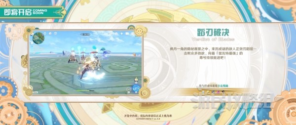 《原神》4.0版本前瞻节目兑换码及内容汇总 原神4.0更新了什么