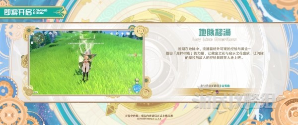 《原神》4.0版本前瞻节目兑换码及内容汇总 原神4.0更新了什么