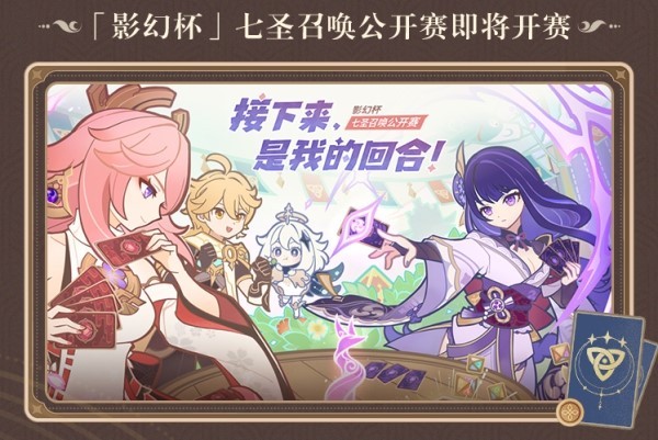 《原神》4.0版本前瞻节目兑换码及内容汇总 原神4.0更新了什么