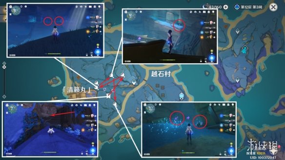 《原神》鸣草分布图 3.8鸣草收集路线
