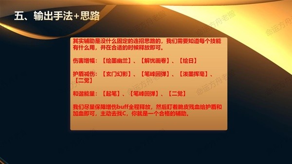 《命运方舟》盛放流墨灵全方位教学 技能加点推荐及卡牌选择
