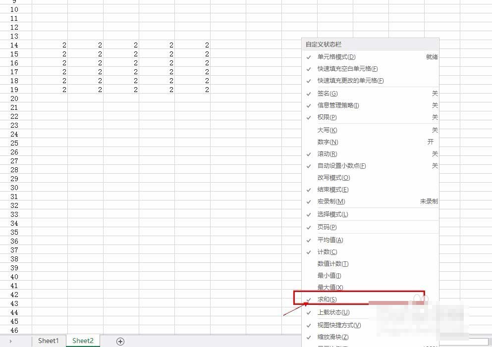 excel2013怎么求和  excel2013求和怎么操作