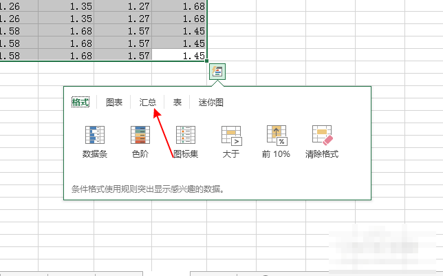 excel2013怎么求和  excel2013求和怎么操作