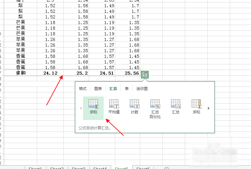 excel2013怎么求和  excel2013求和怎么操作