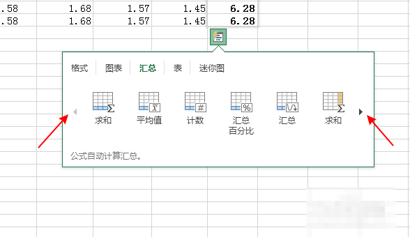 excel2013怎么求和  excel2013求和怎么操作