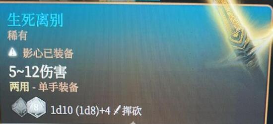 博德之门3石中剑获得方法