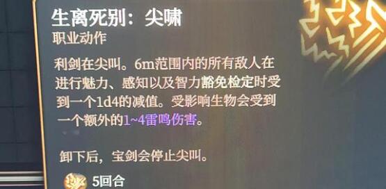 博德之门3石中剑获得方法
