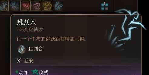 博德之门3法术最强推荐