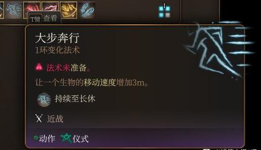 博德之门3法术最强推荐