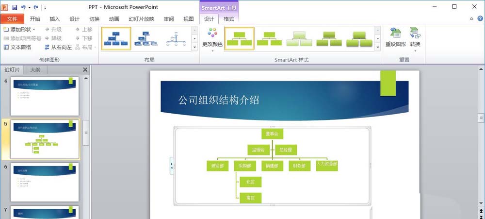 ppt怎么制作一次级别淡出效果的动画  ppt动画效果怎么比较高级