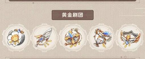 原神4.0前瞻直播福利兑换码大全