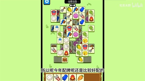 《羊了个羊》8月5日通关攻略