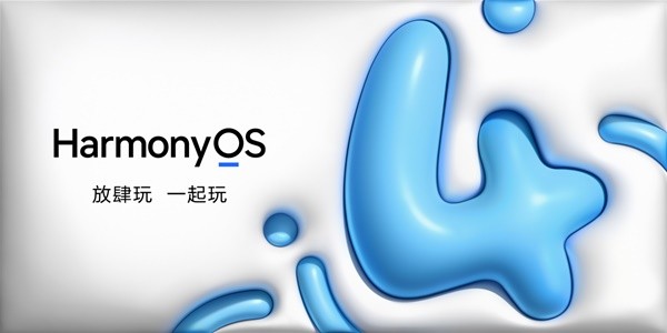 华为鸿蒙4.0新特性与新功能介绍 鸿蒙OS4.0有什么新功能