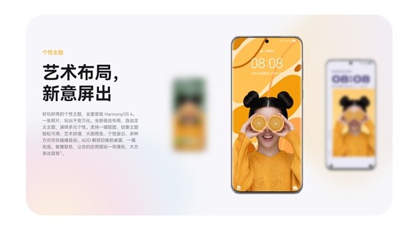 华为鸿蒙4.0新特性与新功能介绍 鸿蒙OS4.0有什么新功能