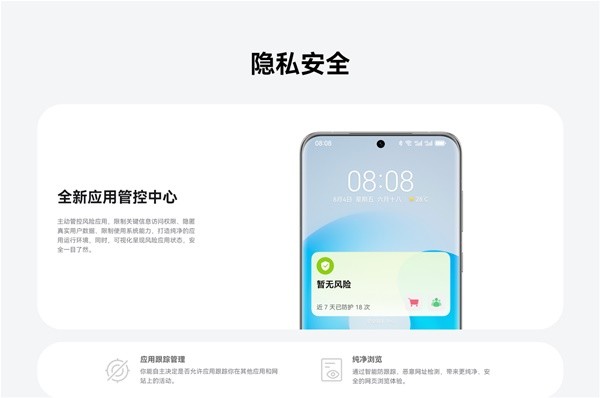 华为鸿蒙4.0新特性与新功能介绍 鸿蒙OS4.0有什么新功能
