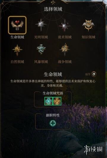 《博德之门3》牧师子职业有哪些？牧师子职业特点介绍