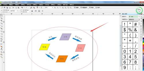 CorelDraw X4怎样绘制食物链-CorelDraw X4绘制食物链的方法