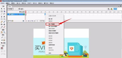 Macromedia Flash 8怎样制作图片渐显效果-Macromedia Flash 8制作图片渐显效果的方法