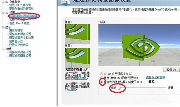 win10传送门2不流畅怎么办