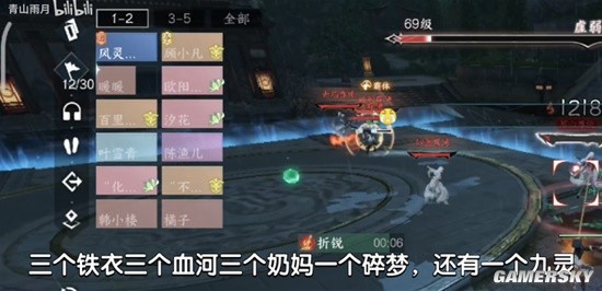 《逆水寒手游》英雄舞阳外城老三六尊使单人副本攻略