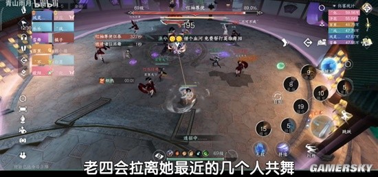 《逆水寒手游》英雄舞阳内城老四红袖尊使单人攻略