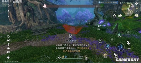 《逆水寒手游》九灵偷师流程 怎么偷师九灵流派