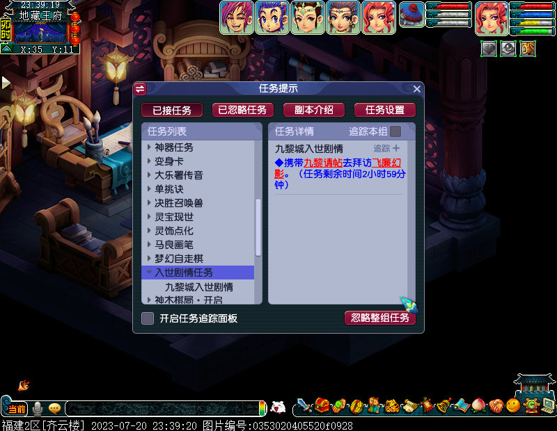 梦幻西游九黎城入世剧情魔族攻略