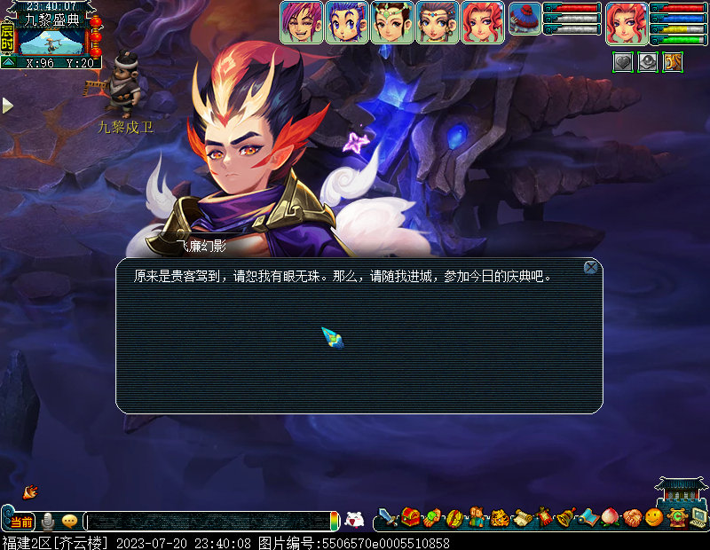 梦幻西游九黎城入世剧情魔族攻略