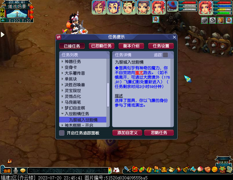 梦幻西游九黎城入世剧情魔族攻略