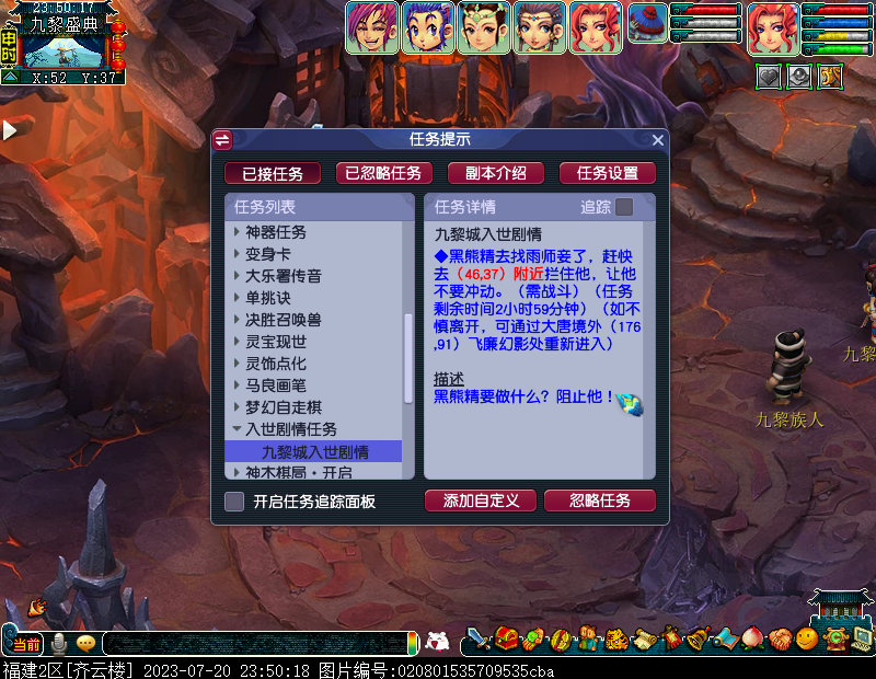 梦幻西游九黎城入世剧情魔族攻略