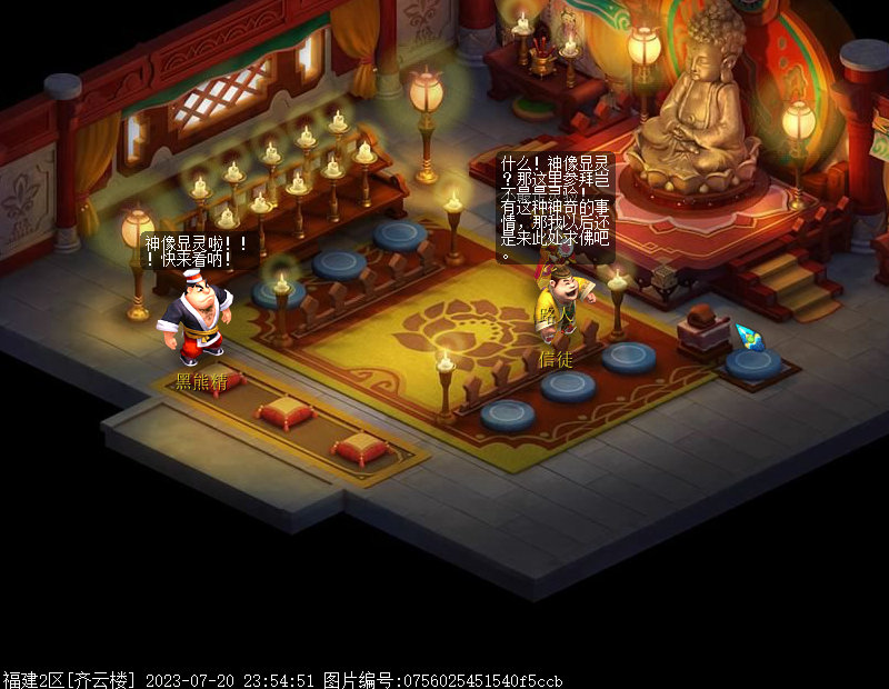 梦幻西游九黎城入世剧情魔族攻略