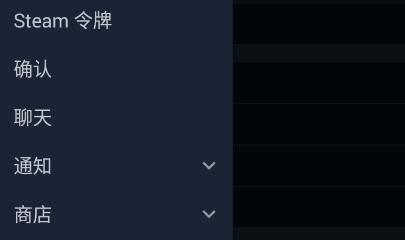 steam手机版怎么使用详细