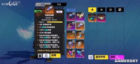 《火炬之光：无限》五彩迸发异常流BD分享