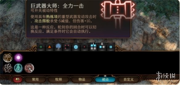 《博德之门3》提高伤害方法