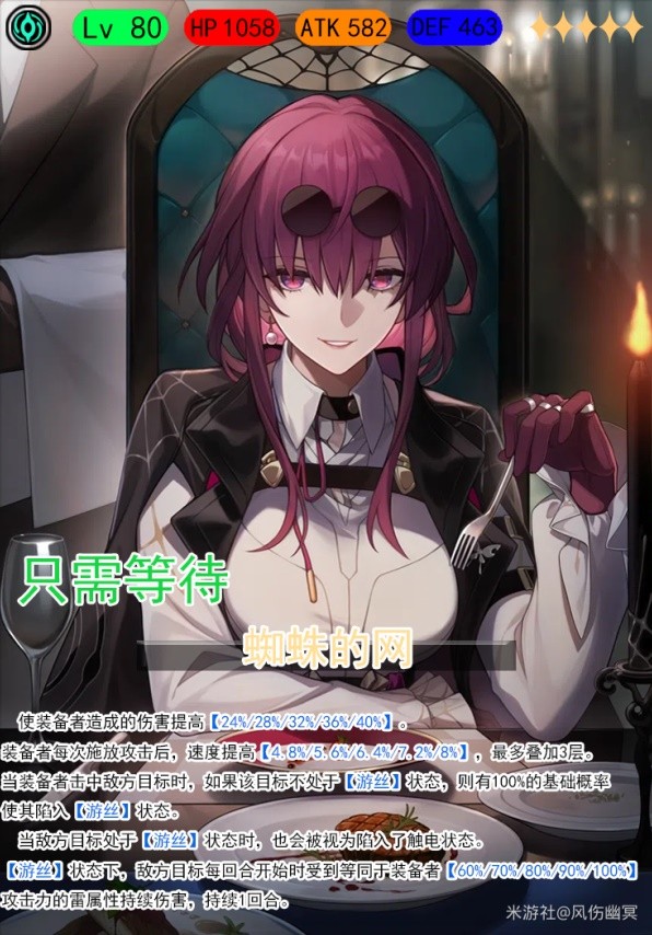 《崩坏星穹铁道》1.2卢卡全方位培养心得 卢卡遗器、光锥选择与配队推荐