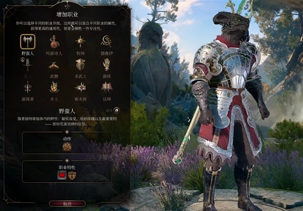《博德之门3》高空抛物流战士BD推荐