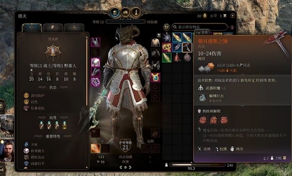 《博德之门3》高空抛物流战士BD推荐