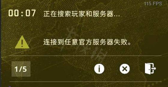 csgo匹配变黄是什么意思