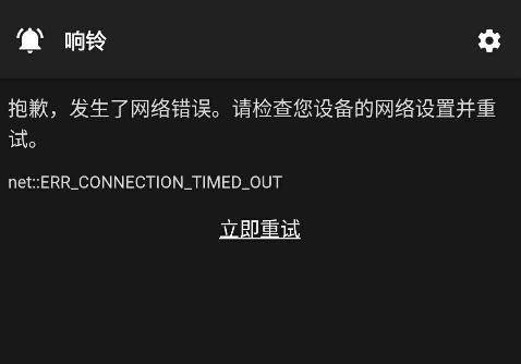 steam手机版网络错误解决方法