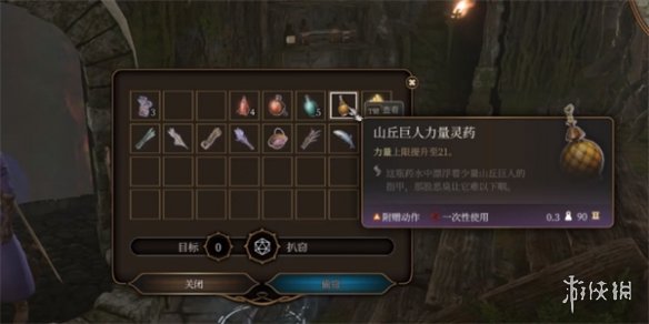 《博德之门3》山丘巨人药水获取方法