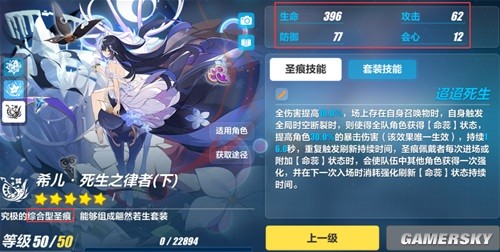 《崩坏3》圣痕系统介绍 圣痕怎么搭配