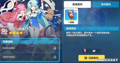 《崩坏3》圣痕系统介绍 圣痕怎么搭配
