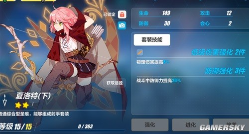 《崩坏3》圣痕系统介绍 圣痕怎么搭配