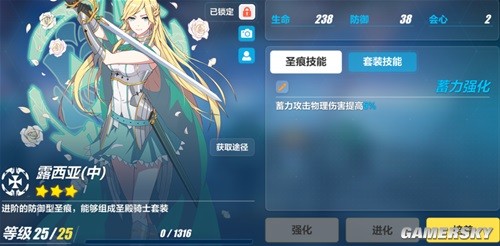 《崩坏3》圣痕系统介绍 圣痕怎么搭配