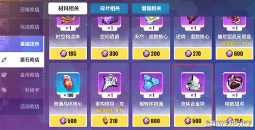 《崩坏3》圣痕系统介绍 圣痕怎么搭配