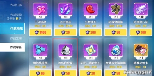 《崩坏3》圣痕系统介绍 圣痕怎么搭配