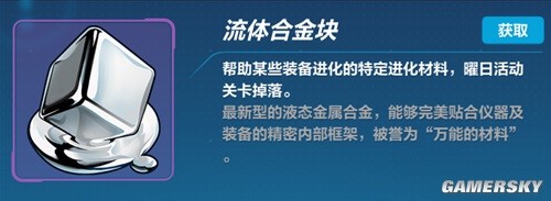 《崩坏3》圣痕系统介绍 圣痕怎么搭配