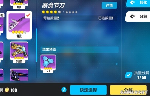 《崩坏3》圣痕系统介绍 圣痕怎么搭配