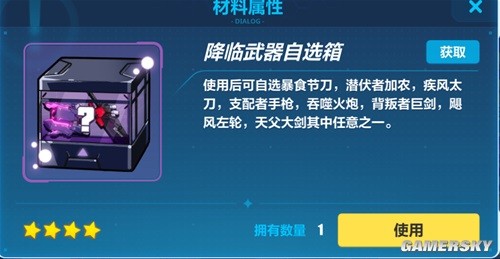 《崩坏3》圣痕系统介绍 圣痕怎么搭配
